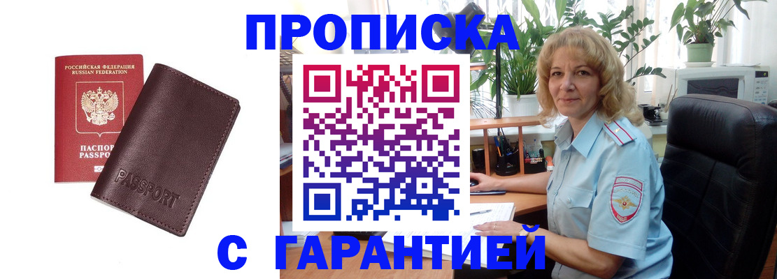 пропишу в квартире в Североуральске