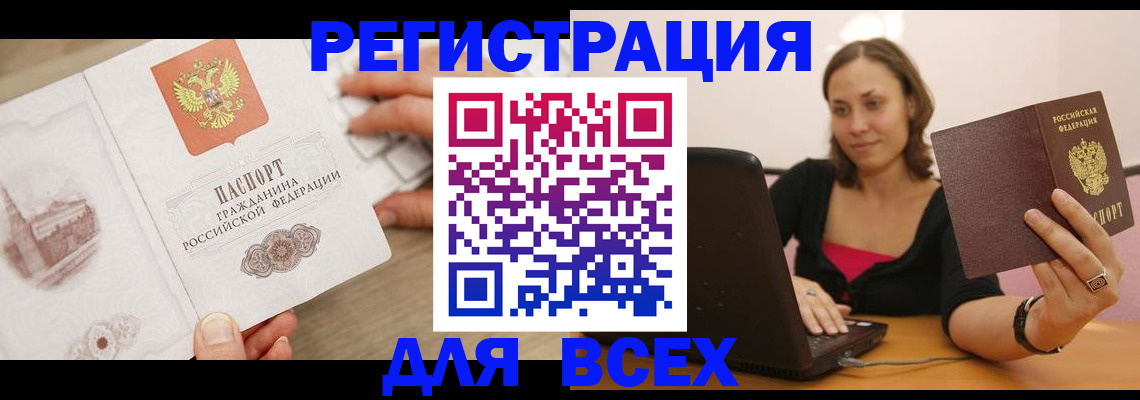 временная регистрация собственник в Североуральске