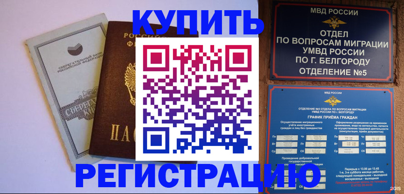 прописка гарантия в Североуральске